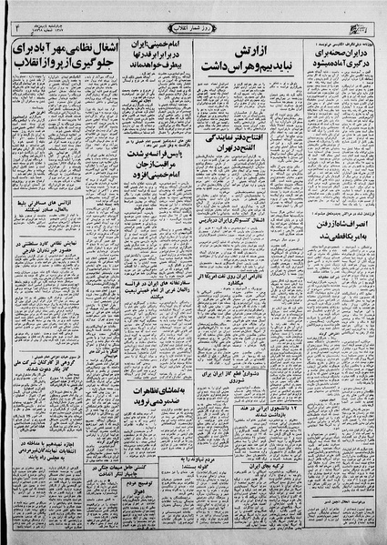 پرونده:Ettelaat13601104.pdf