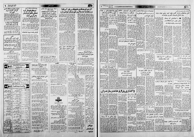پرونده:Ettelaat13601104.pdf