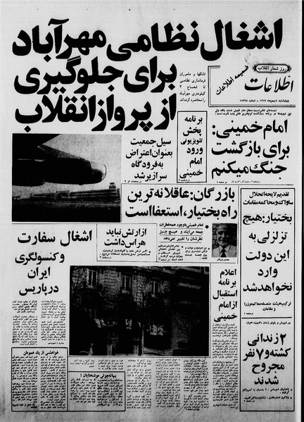 پرونده:Ettelaat13601104.pdf