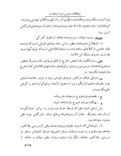 پرونده:Majlis Melli 22 Vol 10.pdf