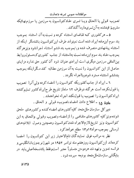 پرونده:Majlis Melli 22 Vol 10.pdf