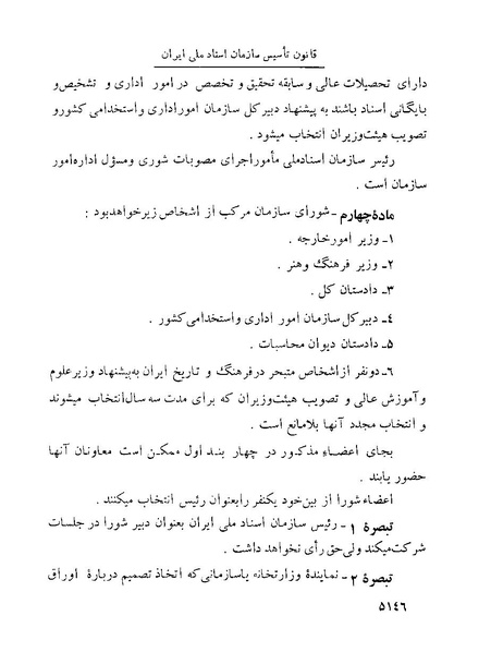 پرونده:Majlis Melli 22 Vol 10.pdf