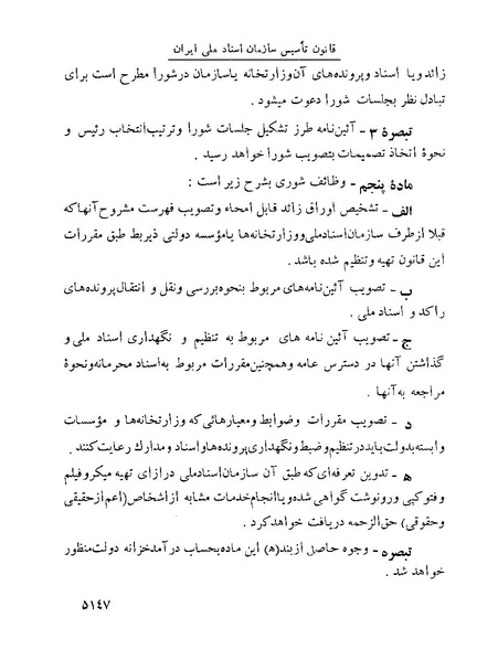 پرونده:Majlis Melli 22 Vol 10.pdf