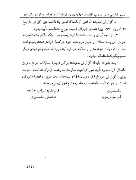 پرونده:Majlis Melli 22 Vol 10.pdf