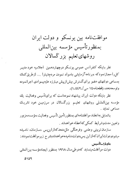 پرونده:Majlis Melli 22 Vol 10.pdf