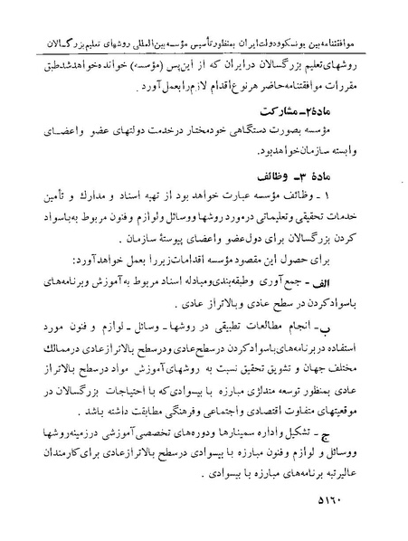 پرونده:Majlis Melli 22 Vol 10.pdf