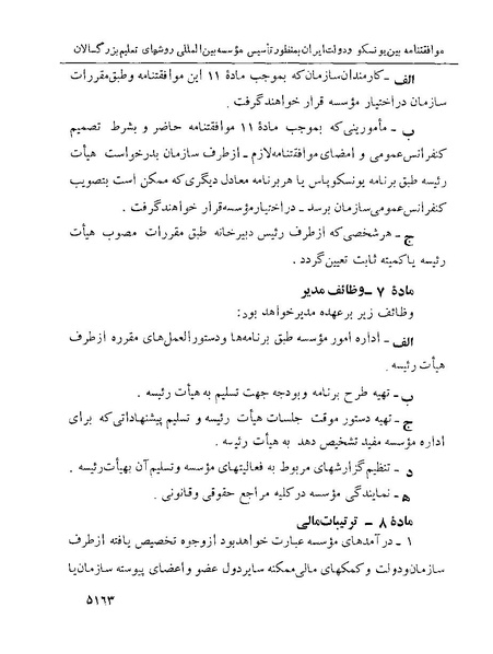 پرونده:Majlis Melli 22 Vol 10.pdf