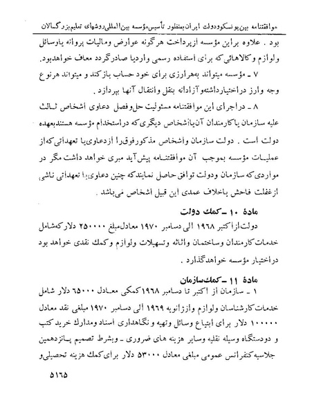 پرونده:Majlis Melli 22 Vol 10.pdf