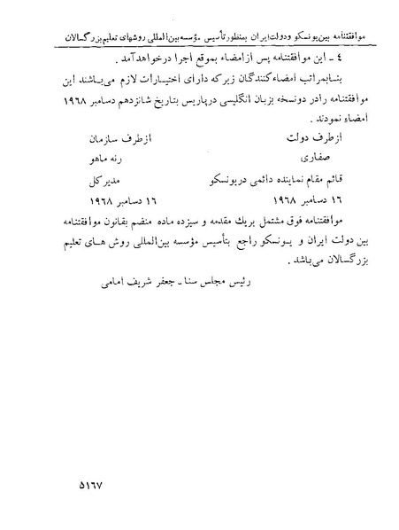 پرونده:Majlis Melli 22 Vol 10.pdf