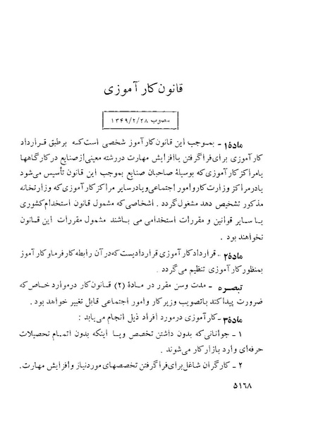 پرونده:Majlis Melli 22 Vol 10.pdf