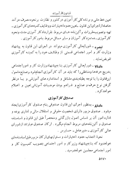 پرونده:Majlis Melli 22 Vol 10.pdf