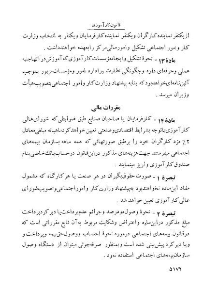 پرونده:Majlis Melli 22 Vol 10.pdf