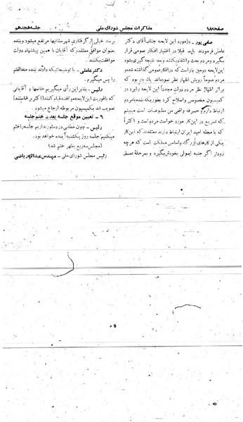 پرونده:Moz 21 18.pdf