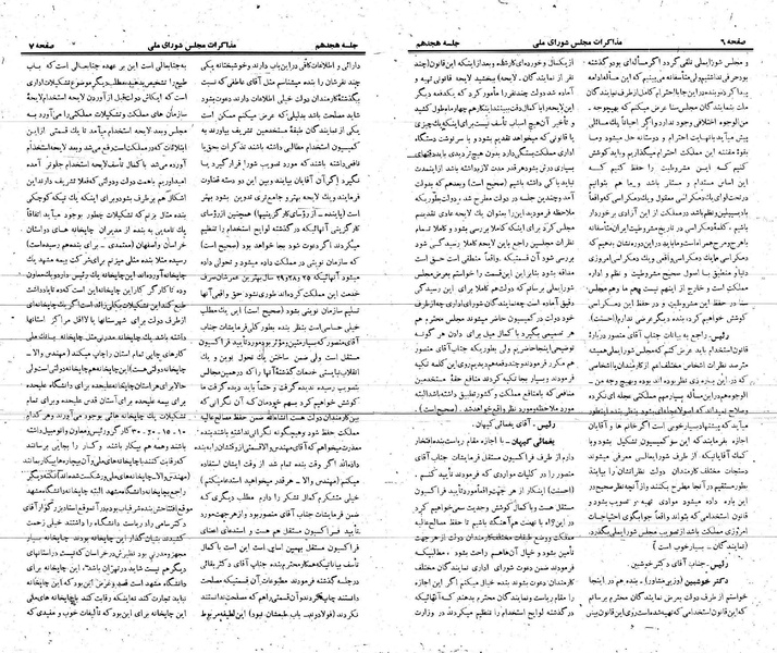 پرونده:Moz 21 18.pdf