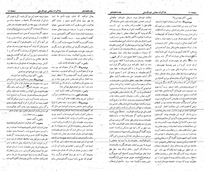 پرونده:Moz 21 18.pdf