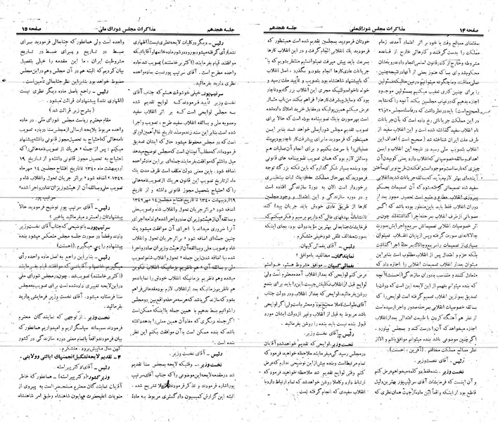 پرونده:Moz 21 18.pdf