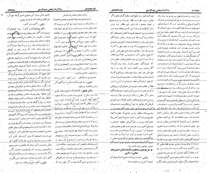 پرونده:Moz 21 18.pdf