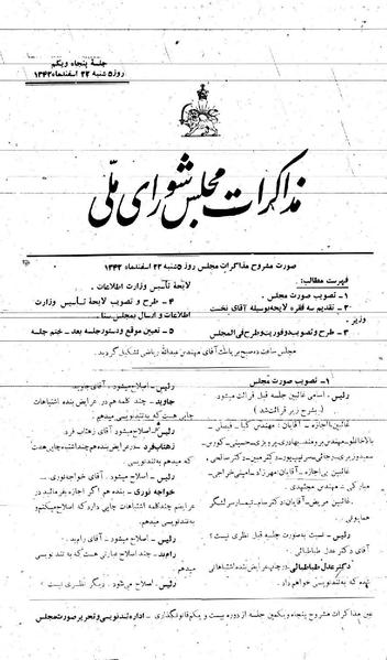 پرونده:Moz 21 51.pdf