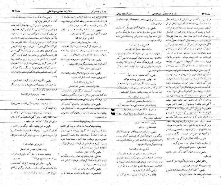 پرونده:Moz 21 51.pdf