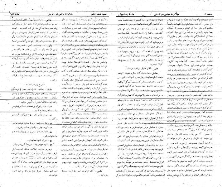 پرونده:Moz 21 51.pdf