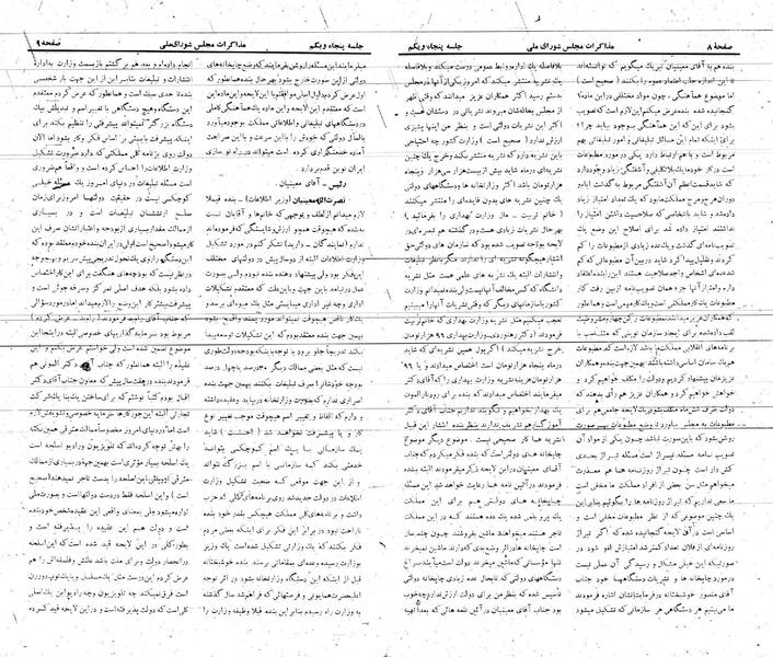 پرونده:Moz 21 51.pdf