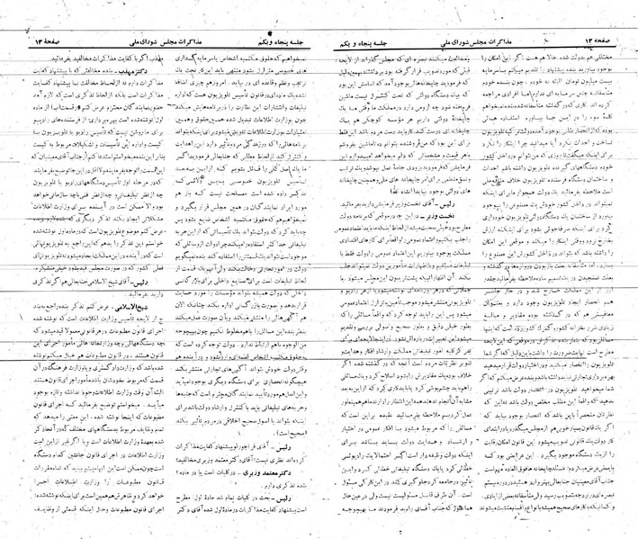 پرونده:Moz 21 51.pdf
