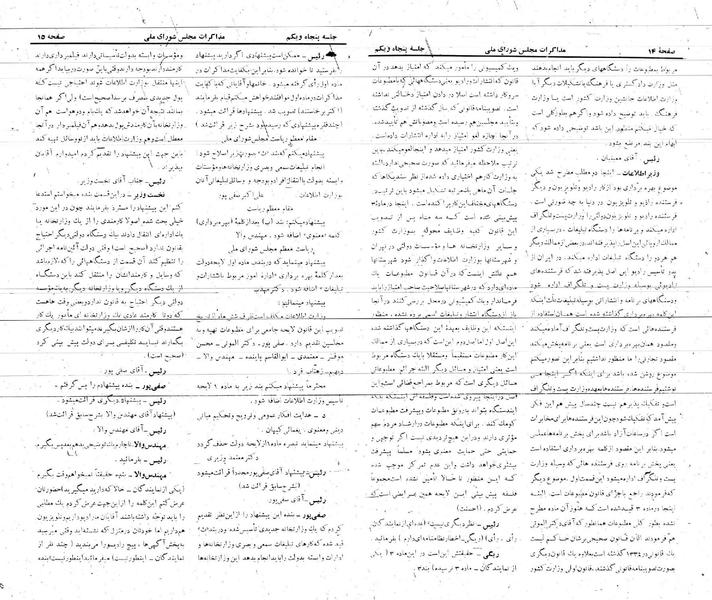 پرونده:Moz 21 51.pdf