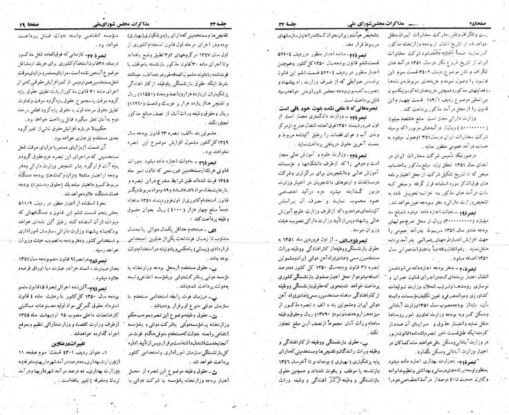 پرونده:Moz 23 34.pdf