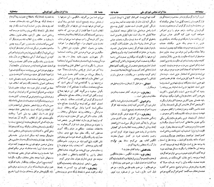 پرونده:Moz 23 34.pdf