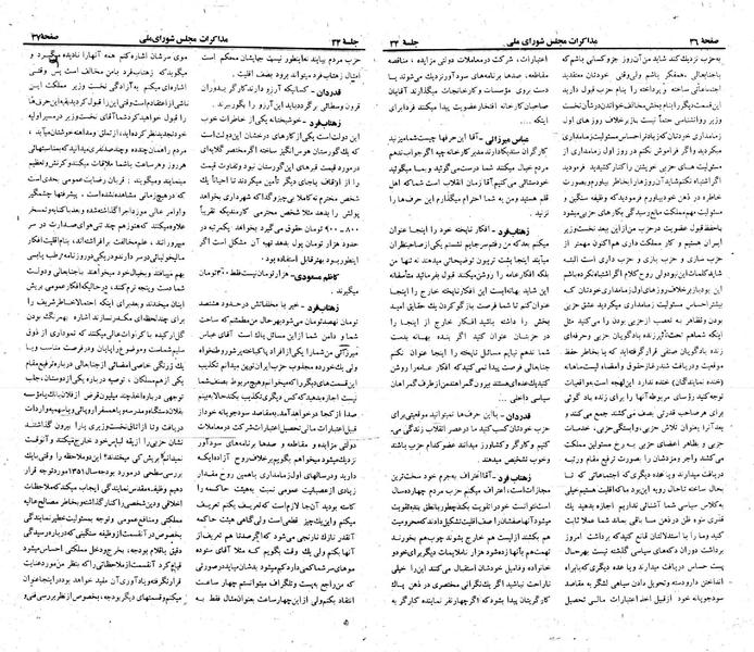 پرونده:Moz 23 34.pdf