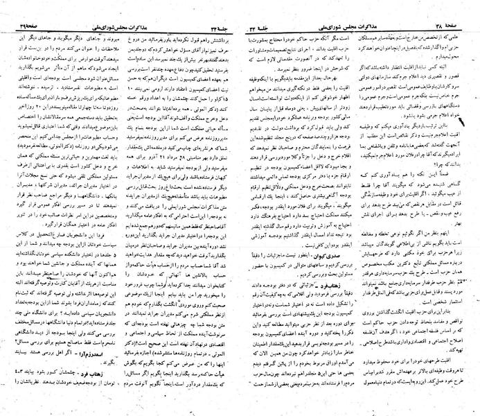 پرونده:Moz 23 34.pdf