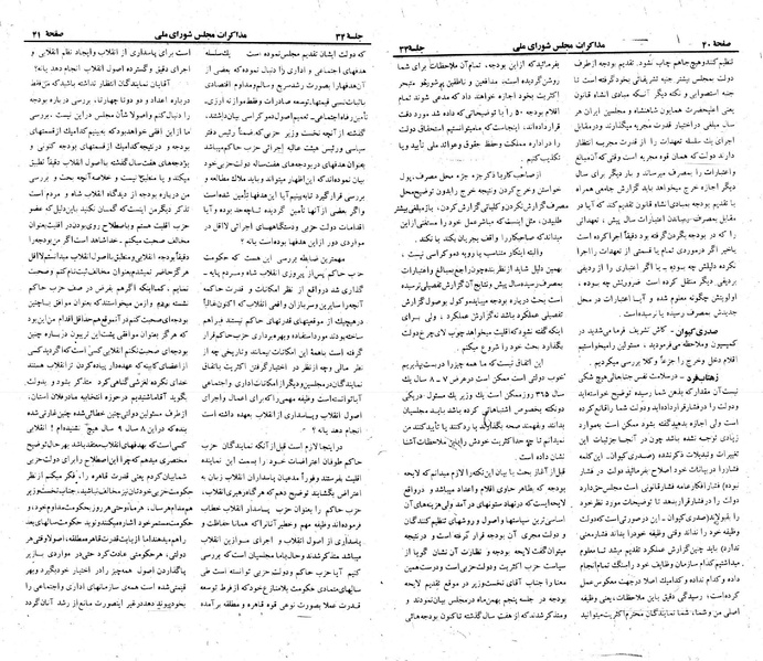 پرونده:Moz 23 34.pdf