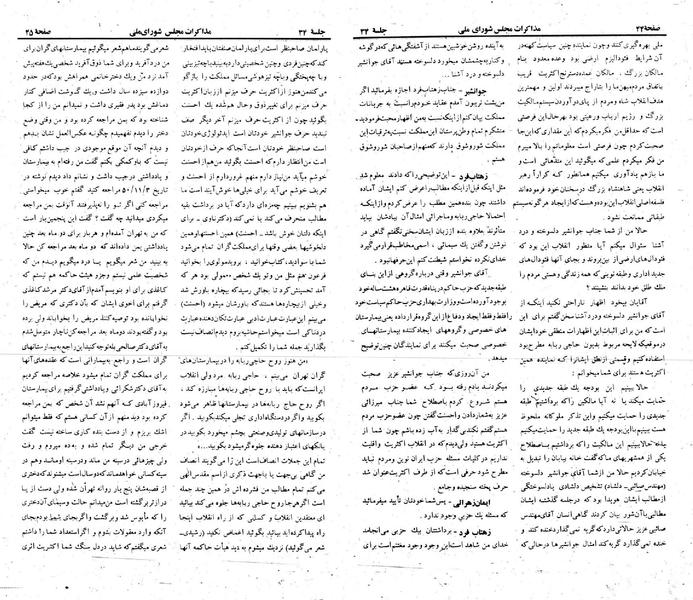 پرونده:Moz 23 34.pdf