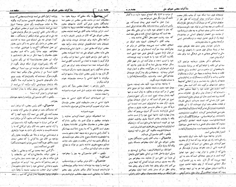 پرونده:Moz 24 206.pdf