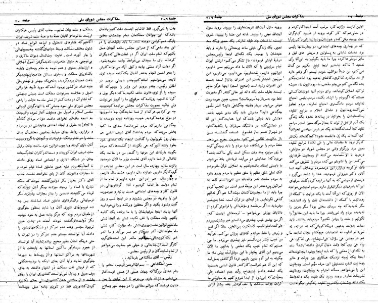 پرونده:Moz 24 206.pdf