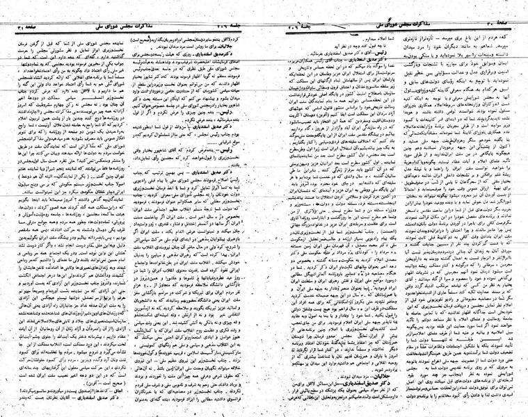 پرونده:Moz 24 206.pdf