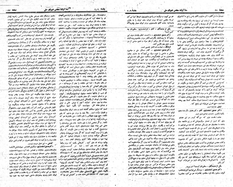 پرونده:Moz 24 206.pdf