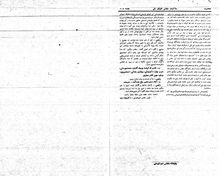 پرونده:Moz 24 206.pdf