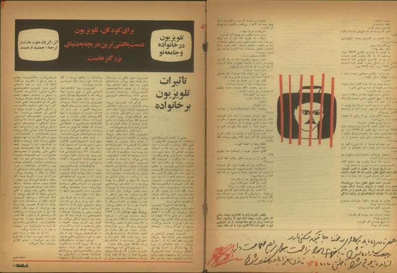 پرونده:Tamasha13501205.pdf