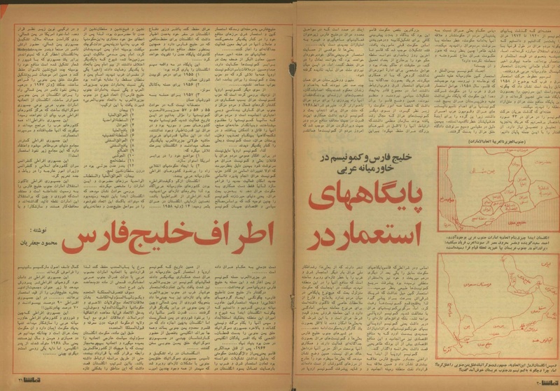 پرونده:Tamasha13501205.pdf