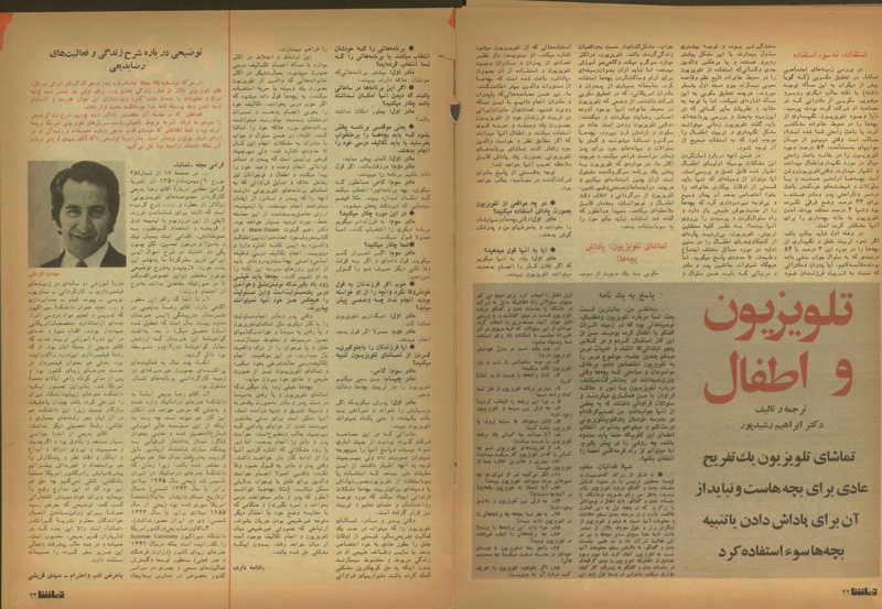 پرونده:Tamasha13501205.pdf