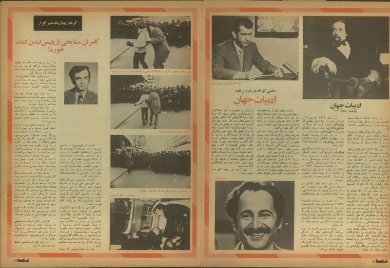 پرونده:Tamasha13501205.pdf