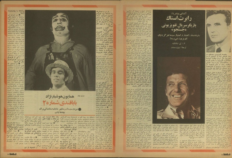 پرونده:Tamasha13501205.pdf