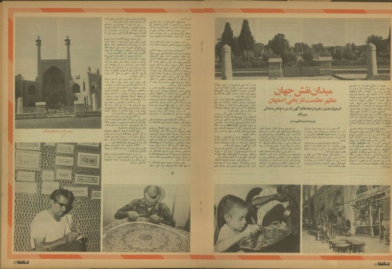 پرونده:Tamasha13501205.pdf