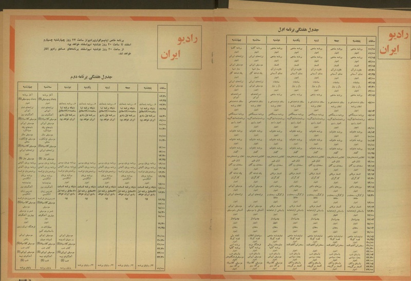 پرونده:Tamasha13501205.pdf