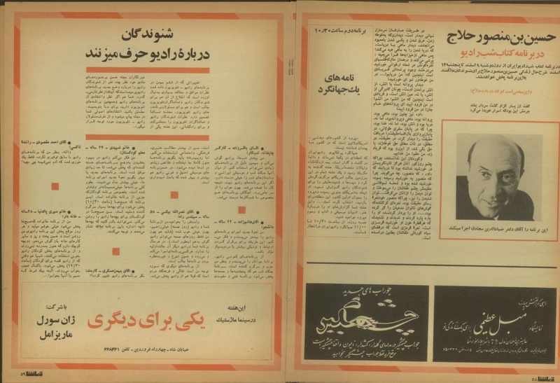 پرونده:Tamasha13501205.pdf