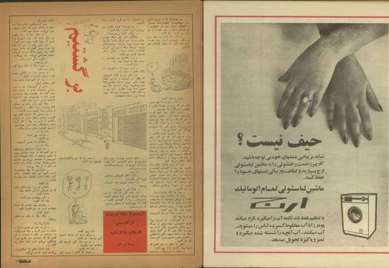 پرونده:Tamasha13501205.pdf