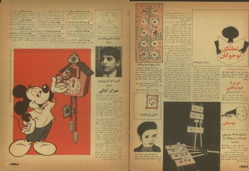 پرونده:Tamasha13501205.pdf