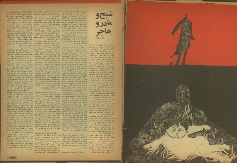 پرونده:Tamasha13501205.pdf