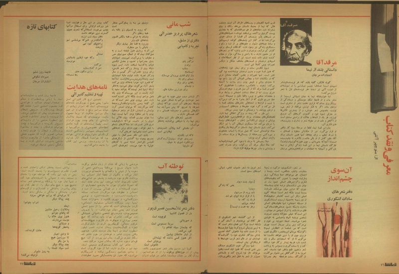 پرونده:Tamasha13501205.pdf